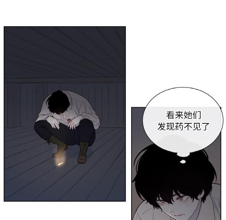 吉赛儿之血第30話