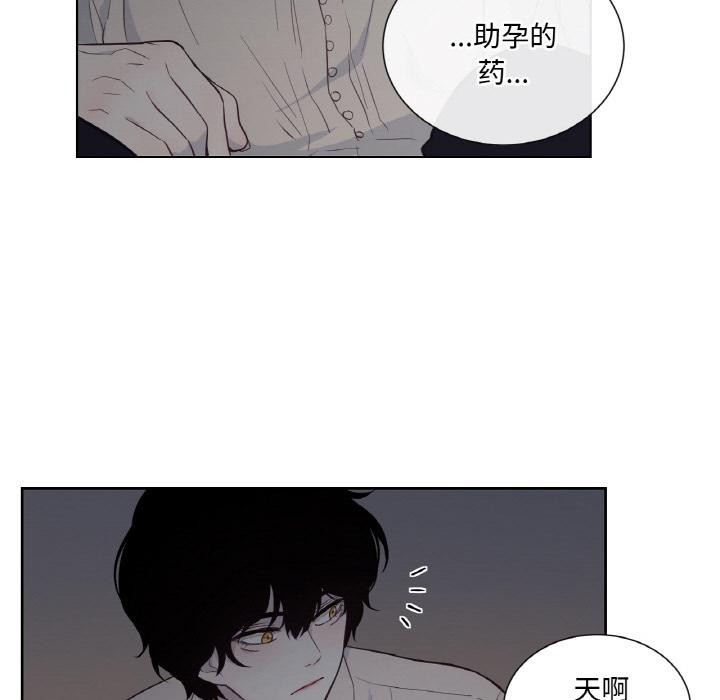 吉赛儿之血第30話