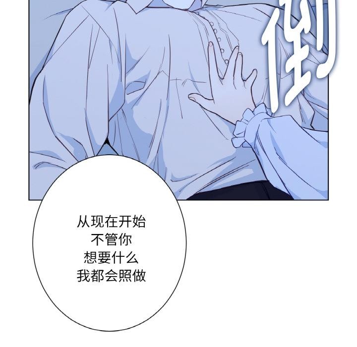 吉赛儿之血第30話