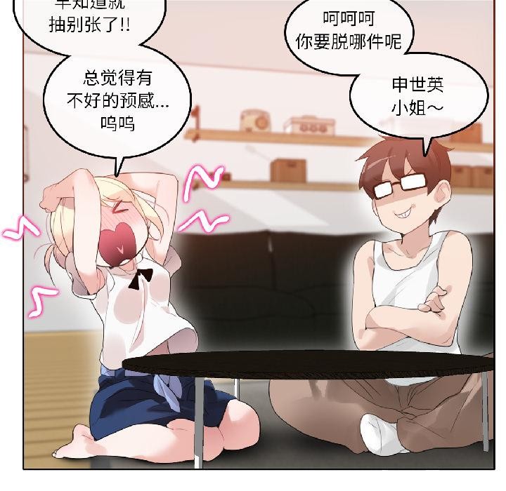 无与伦比的日常第34話