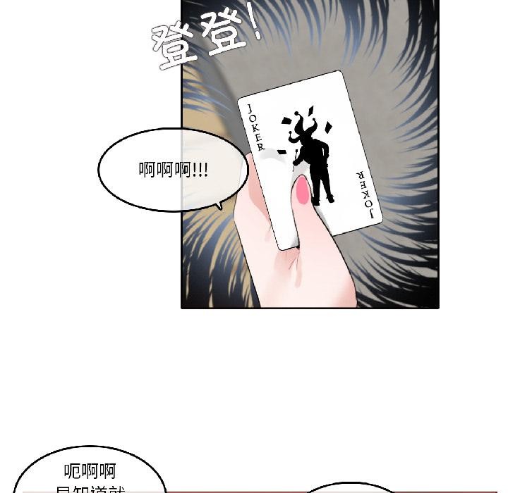 无与伦比的日常第34話