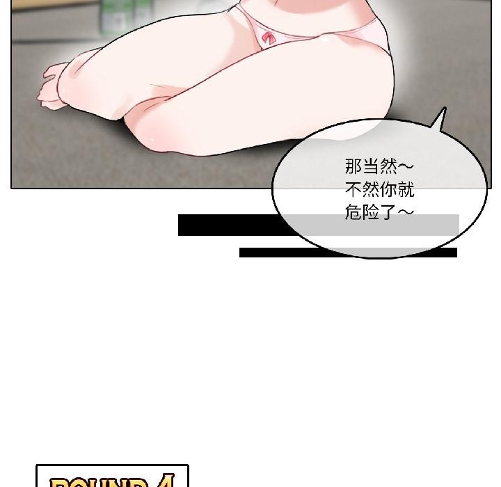 无与伦比的日常第34話