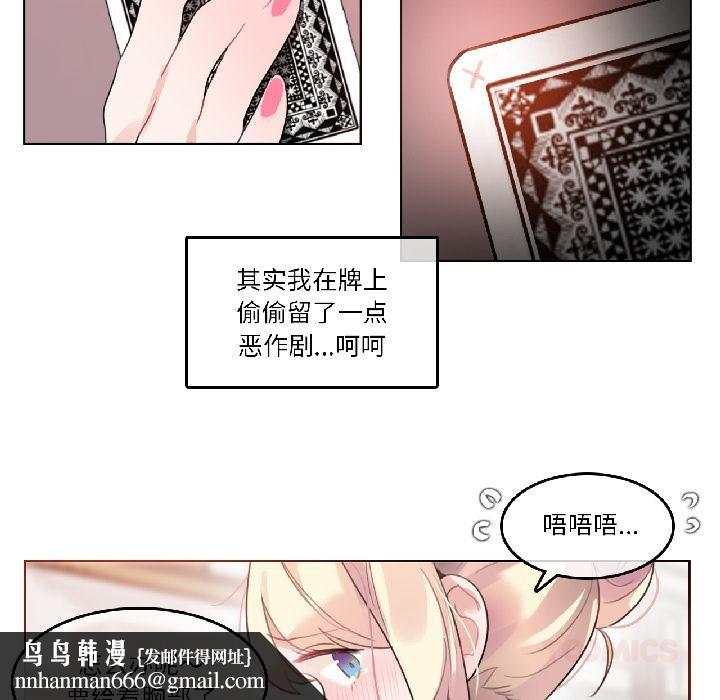 无与伦比的日常第34話