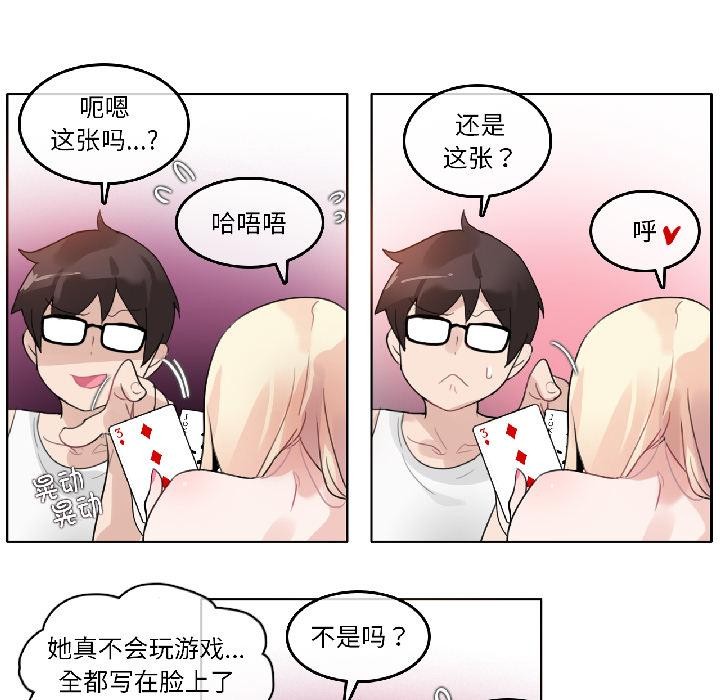 无与伦比的日常第34話