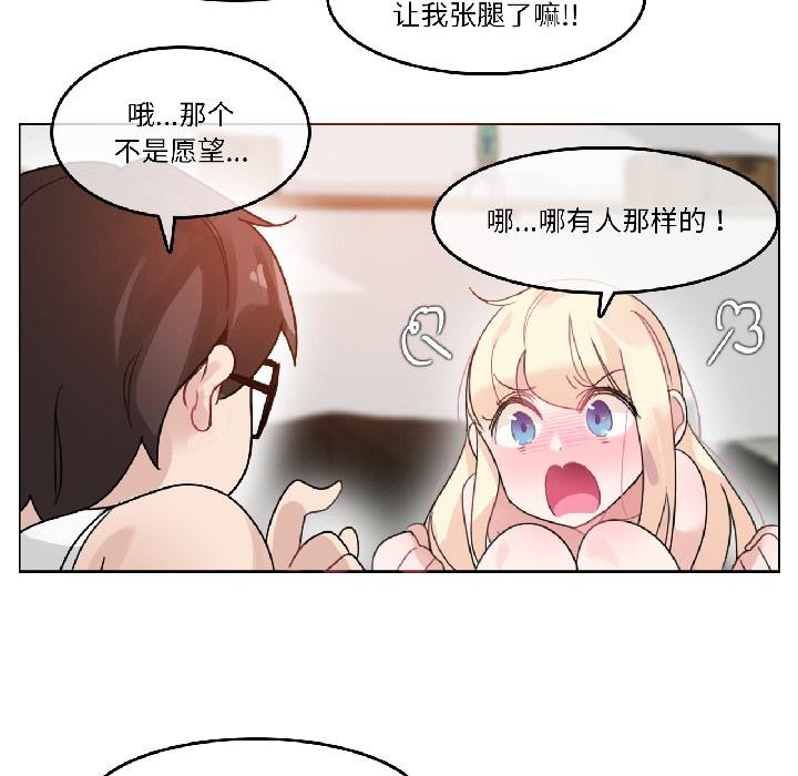 无与伦比的日常第34話