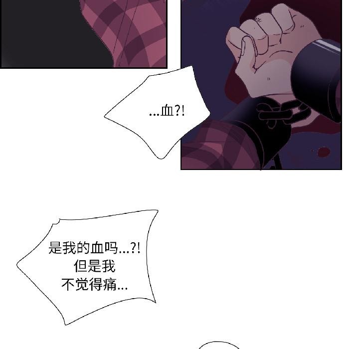 纯洁之罪第33話