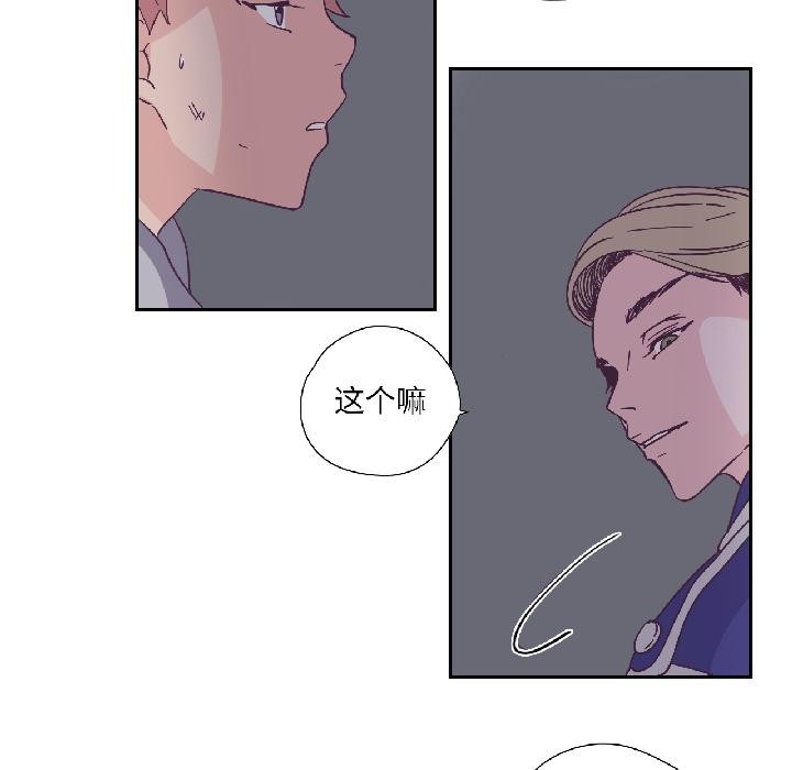 纯洁之罪第33話