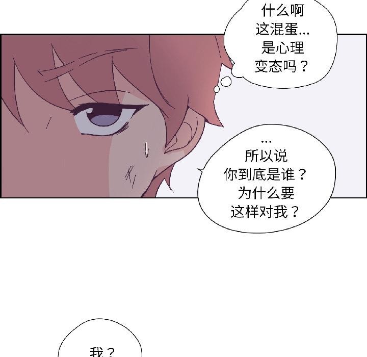 纯洁之罪第33話