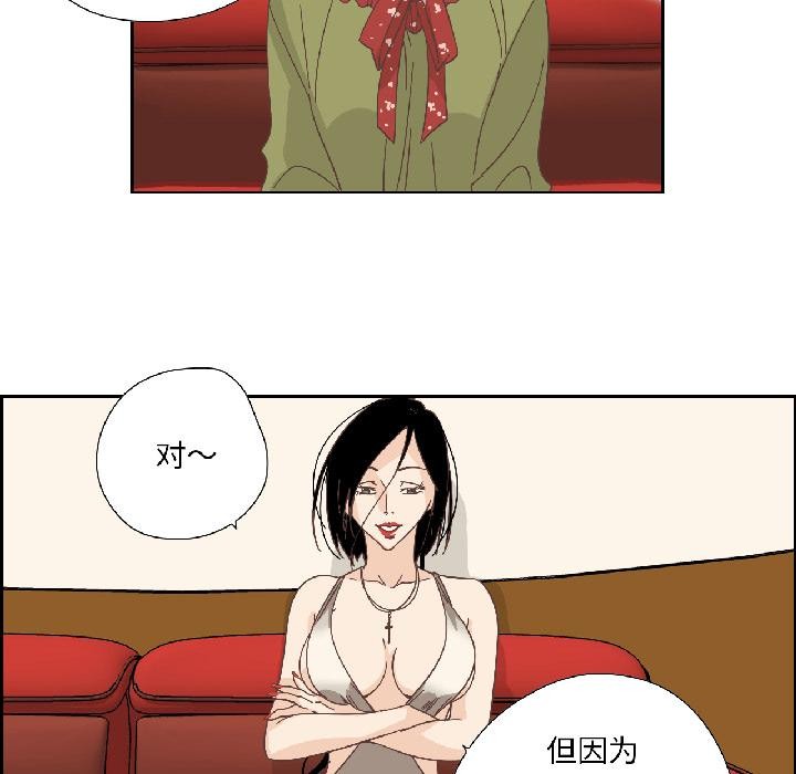 纯洁之罪第33話