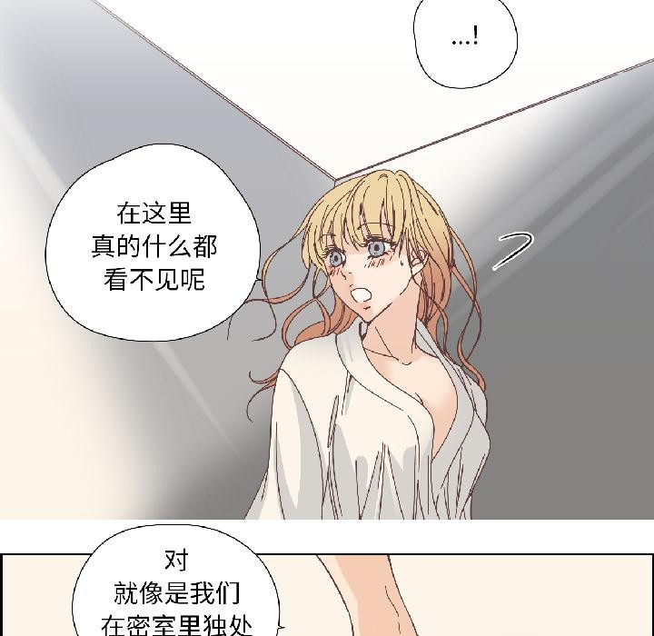 纯洁之罪第33話