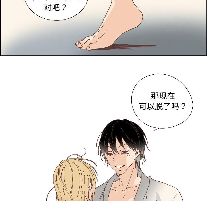 纯洁之罪第33話