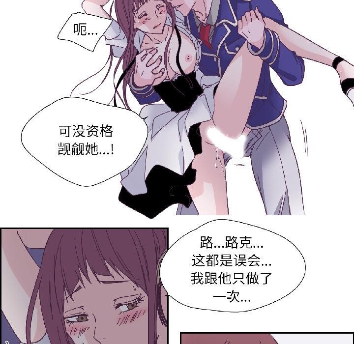 纯洁之罪第33話