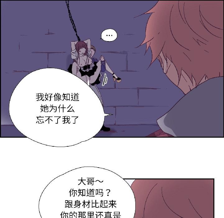 纯洁之罪第33話