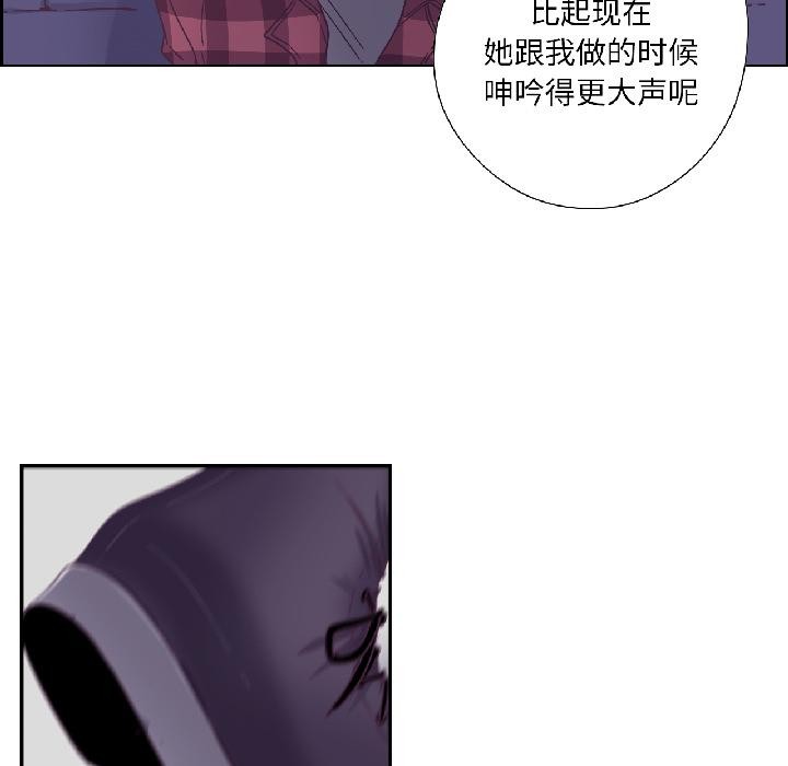 纯洁之罪第33話