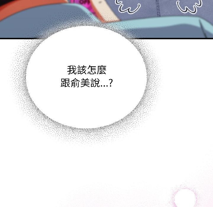 硬也要拍完第19話