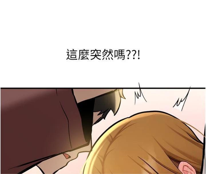 新生老司機第13話-看好了，我不是費南雪