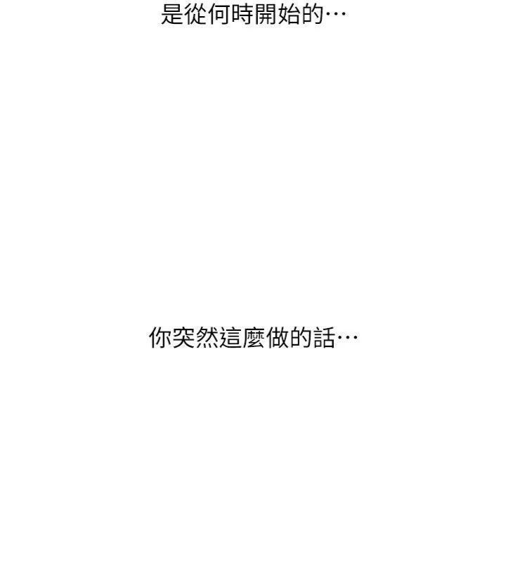 新生老司機第13話-看好了，我不是費南雪