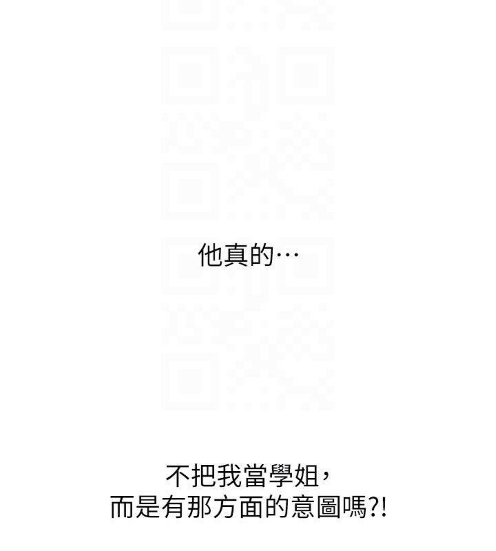 新生老司機第13話-看好了，我不是費南雪