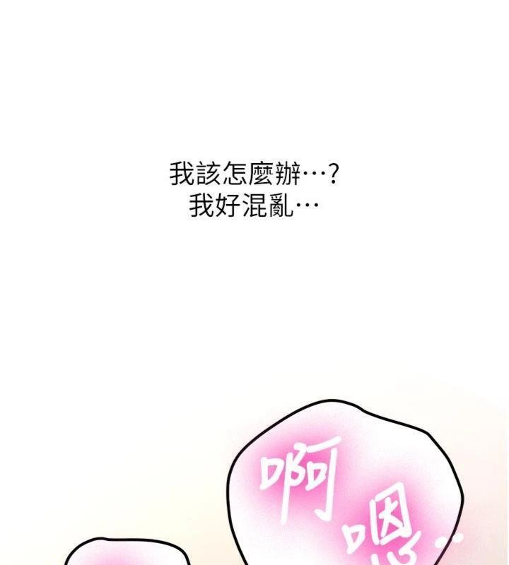 新生老司機第13話-看好了，我不是費南雪