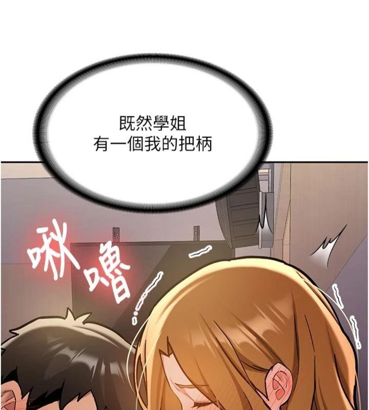 新生老司機第13話-看好了，我不是費南雪