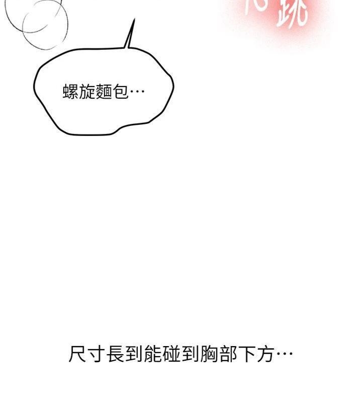 新生老司機第13話-看好了，我不是費南雪