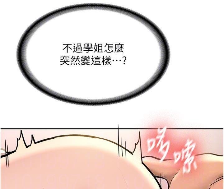 新生老司機第13話-看好了，我不是費南雪