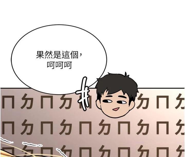 新生老司機第13話-看好了，我不是費南雪