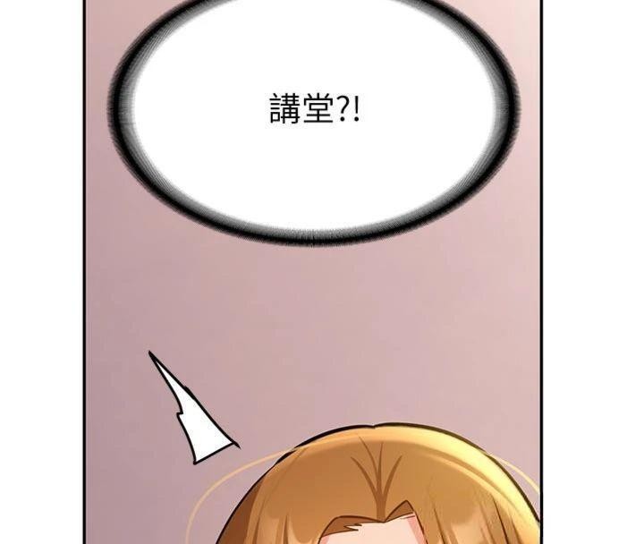 新生老司機第13話-看好了，我不是費南雪