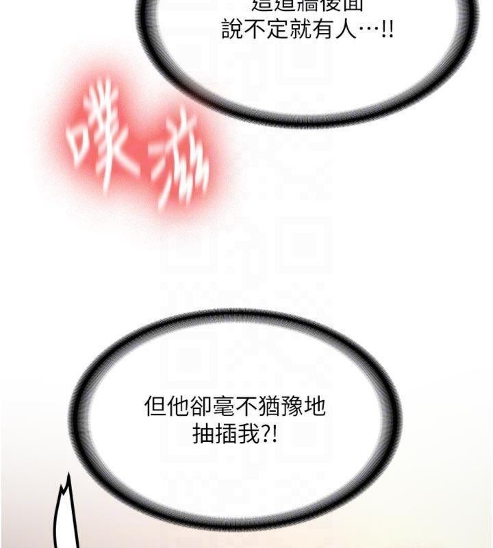 新生老司機第13話-看好了，我不是費南雪