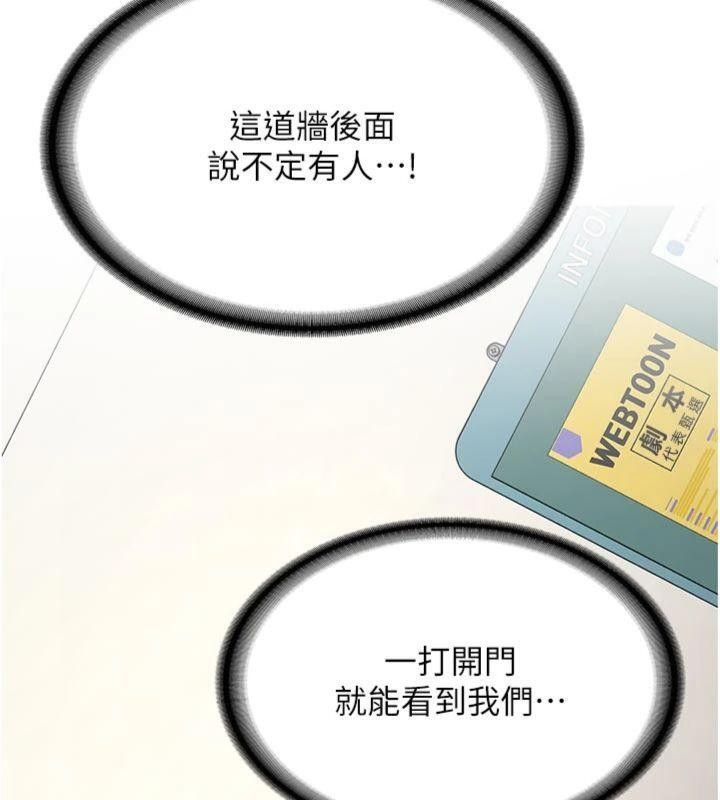 新生老司機第13話-看好了，我不是費南雪