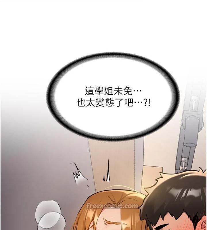 新生老司機第13話-看好了，我不是費南雪