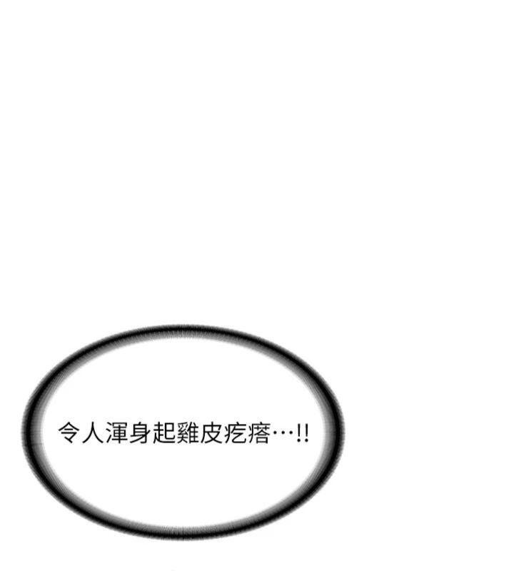 新生老司機第13話-看好了，我不是費南雪