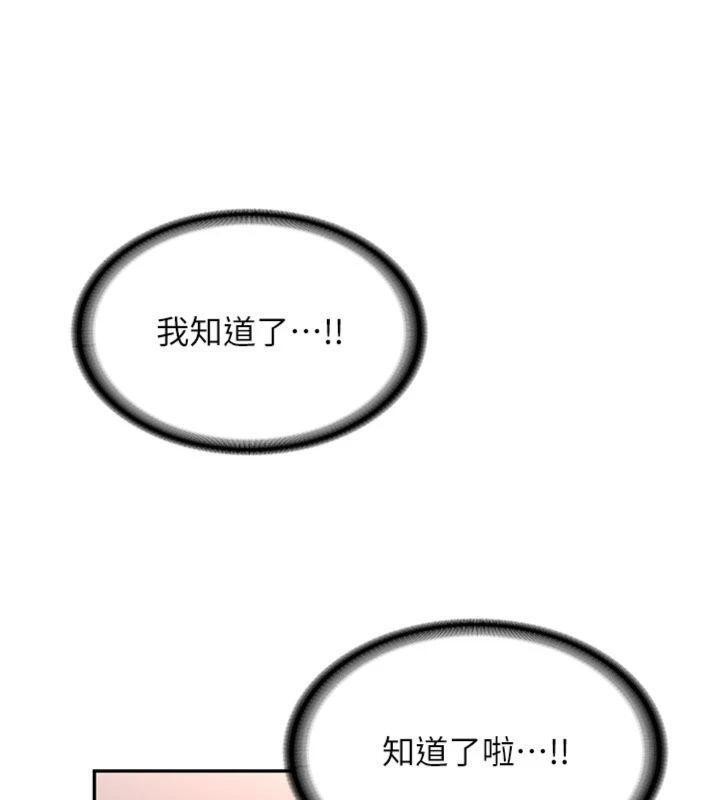 新生老司機第13話-看好了，我不是費南雪