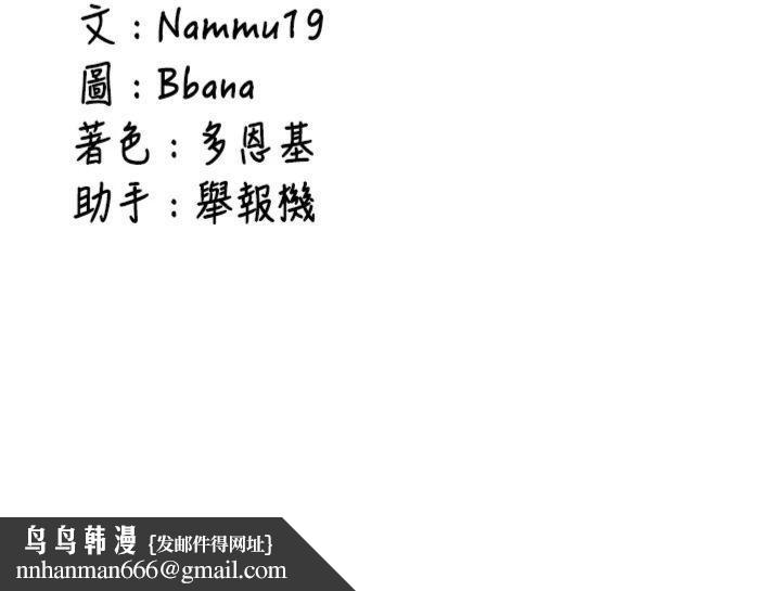 新生老司機第13話-看好了，我不是費南雪