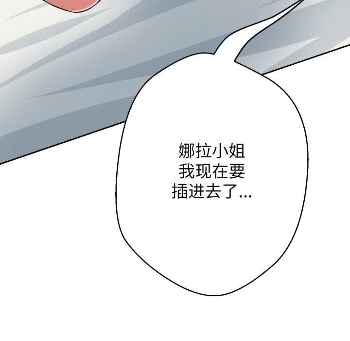 黑帮千金养成记第5話