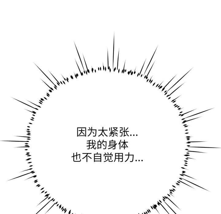 黑帮千金养成记第5話