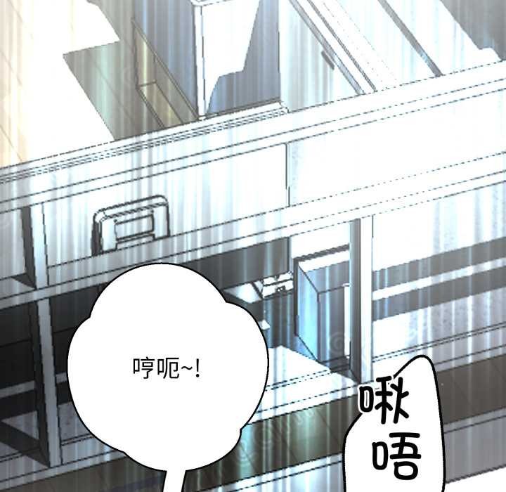 黑帮千金养成记第5話