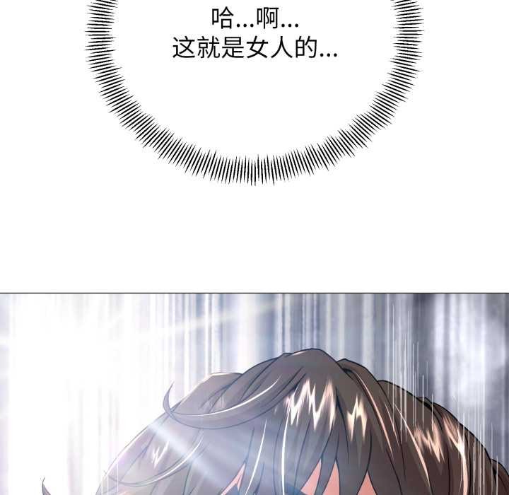 黑帮千金养成记第5話