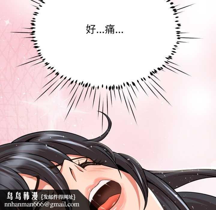 黑帮千金养成记第5話