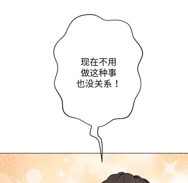 黑帮千金养成记第5話