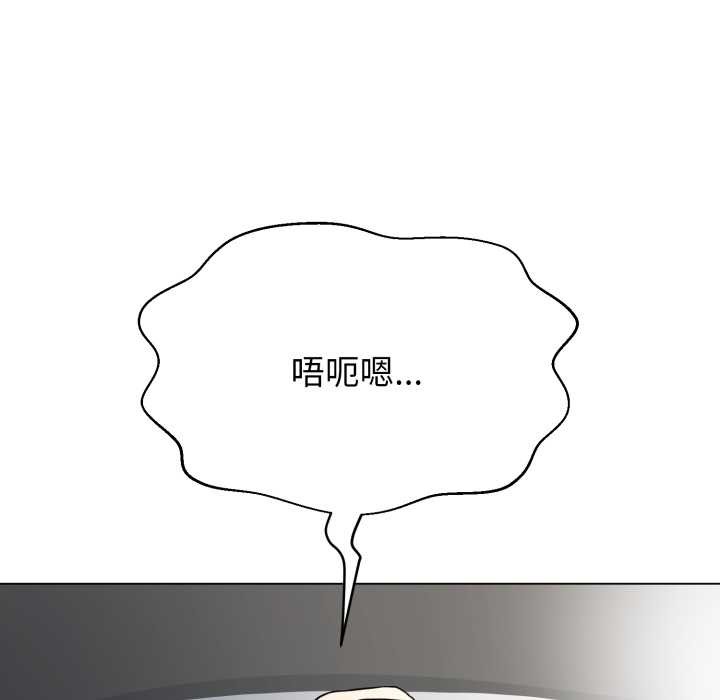 黑帮千金养成记第5話