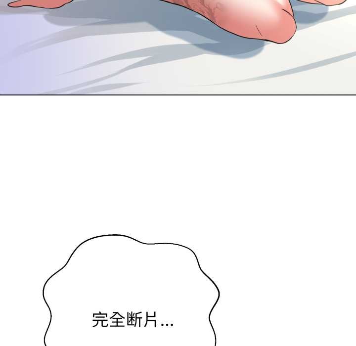 黑帮千金养成记第5話