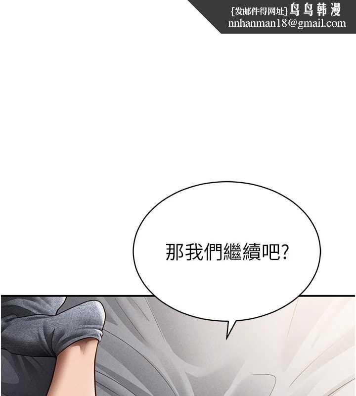 私密视角第59話-今晚用完這些套套