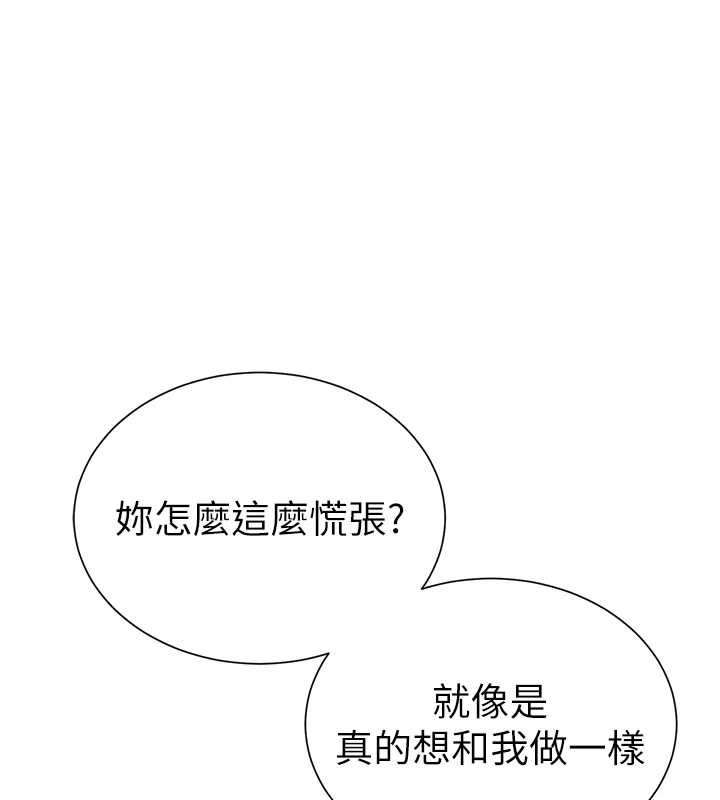 私密视角第59話-今晚用完這些套套