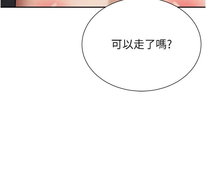 私密视角第59話-今晚用完這些套套