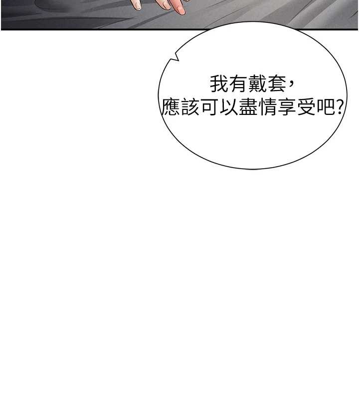 私密视角第59話-今晚用完這些套套