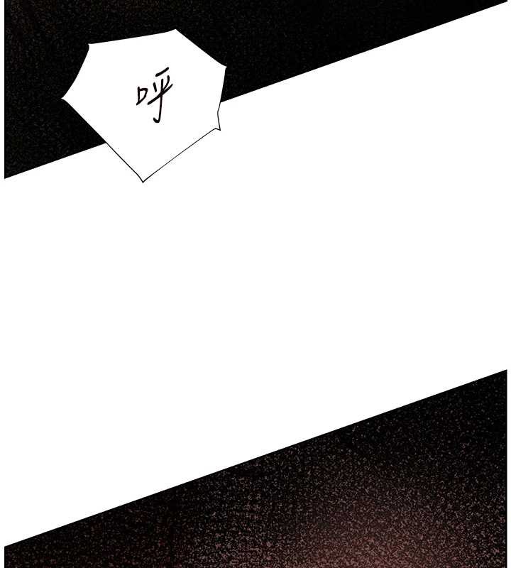 老师的亲密指导第78話-發掘老師的抖M體質