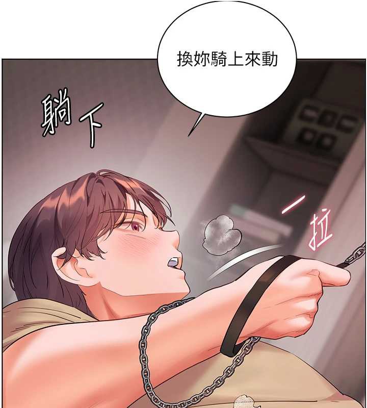 老师的亲密指导第78話-發掘老師的抖M體質