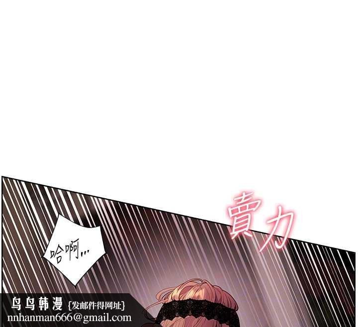 老师的亲密指导第78話-發掘老師的抖M體質