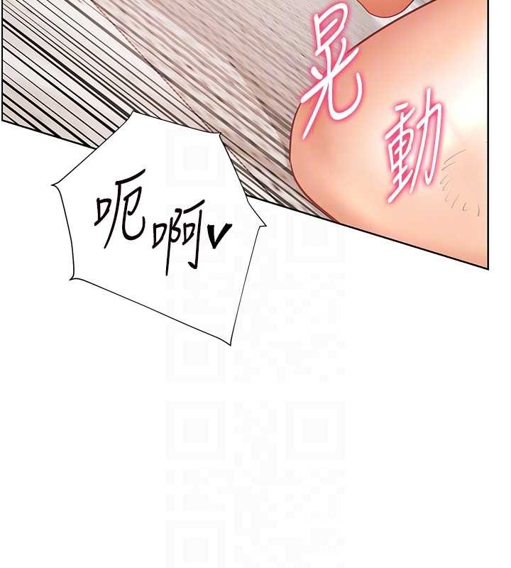 老师的亲密指导第78話-發掘老師的抖M體質